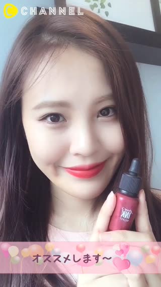 オルチャンメイク必須アイテム！リップティント紹介しまーす！