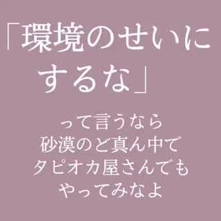 環境って大事🎀