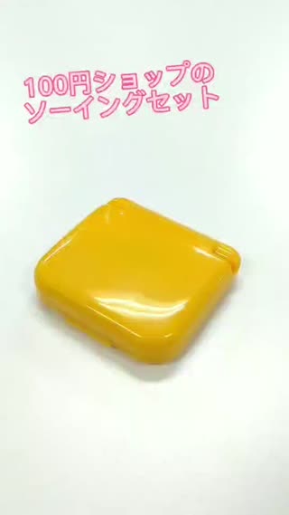 ソーイングセットの中身を紹介