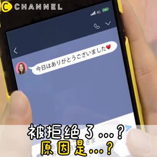 被拒絕了...？原因是...？