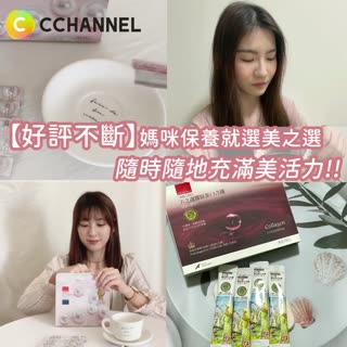 推薦媽咪保養聖品!!