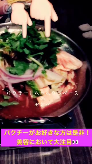 パクチー食べ放題！