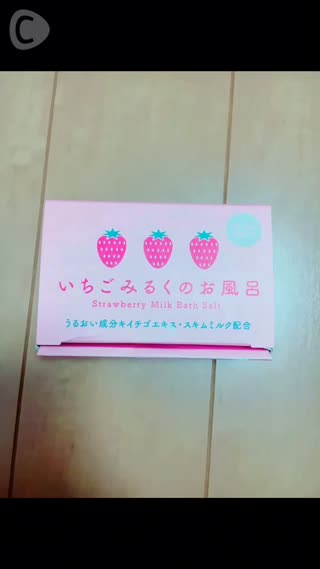 これからの季節にぴったり！イチゴのバスソルト♪