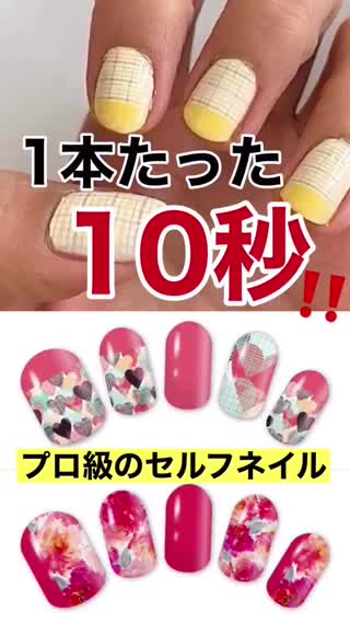 【プリネイル】使い方動画🧡