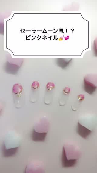 セーラームーン風！？ピンクネイル！