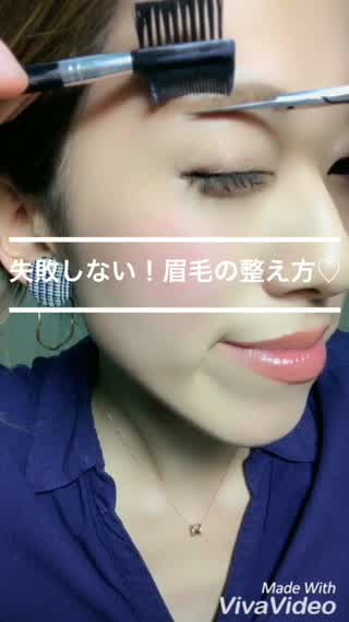 失敗しない！！！眉毛の整え方**