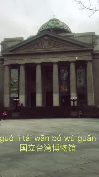 全体の台湾を知りたいならーここ