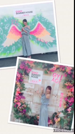【PR】GYAO！SUMMER HOUSE行ってきました♡