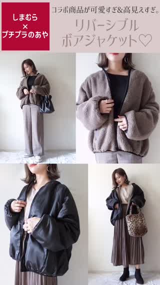 【しまむら】プチプラのあやさんコラボが最強に可愛い♡