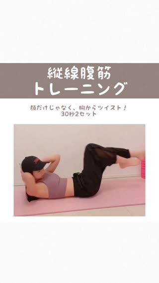 【筋トレ】憧れの縦線腹筋を作る！