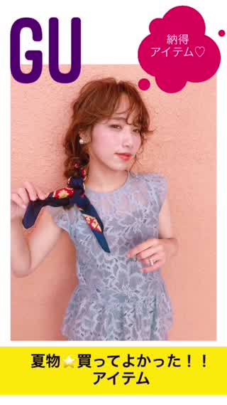 GU  夏物買って良かったアイテム紹介