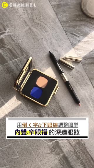 使用倒ㄑ字＆下眼線！內雙、窄眼褶也能畫出維多利亞的性感貓眼