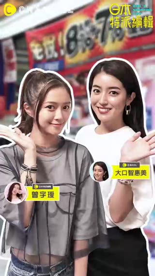 日本女孩瘋搶的眉粉究竟是？