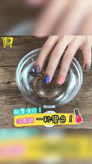 IEI溫感跳色系列指甲油