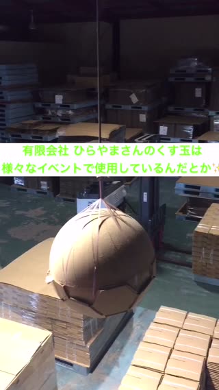 がまだせ！くまもと！《企業編》有限会社ひらやま