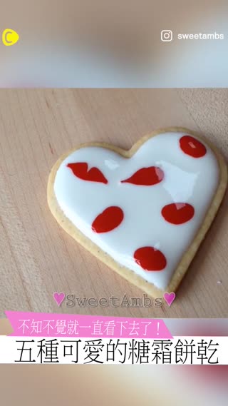 不管是誰都會看到入迷的神技★餅乾藝術家