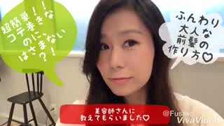 コテ巻きなのにはさまない？！ふんわり大人な前髪の作り方