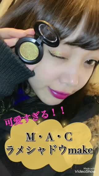 可愛すぎる！【M・A・Cのインスタ映えラメシャドウmake】