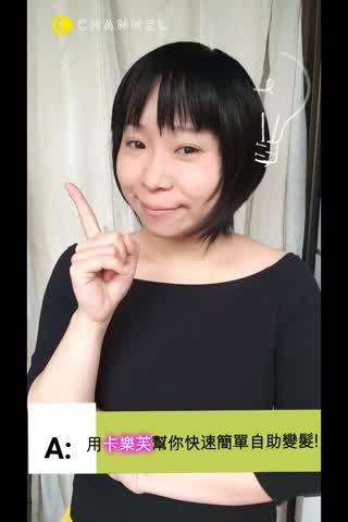 自助快速染髮也能像沙龍染得一樣漂亮？