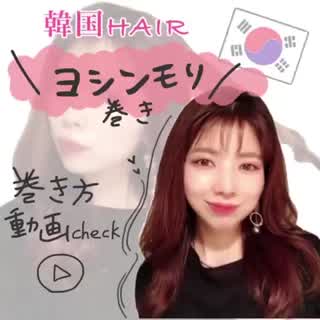 流行りの《ヨシンモリ巻き》✨やってみました！