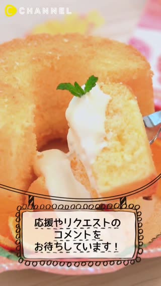 團購美食戚風蛋糕～在家也能輕鬆做甜點