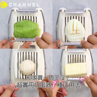 你家買一個了沒♥超實用切蛋器７種活用法