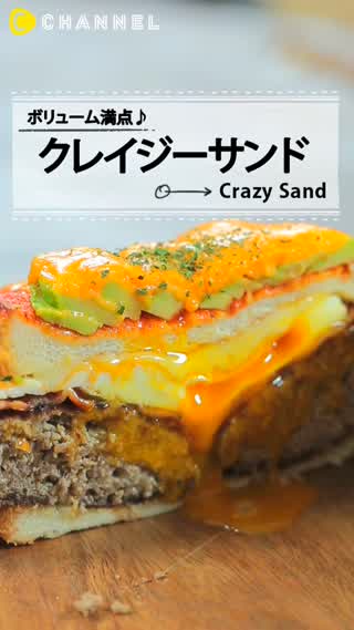 ハンバーグとチーズの旨味があふれ出す！超簡単クレイジーサンド