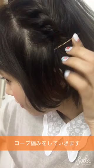 簡単ロープ編み！！