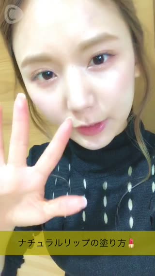 血色感あるれるナチュラルリップの作り方♡