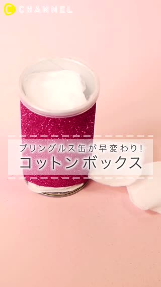 幫化妝棉做一個家～