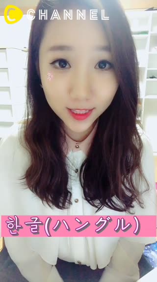 【韓国語講座】ハングルの母音と子音