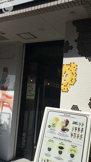 広尾で人気急上昇の超濃厚ソフトクリーム屋さんSOFTREE★