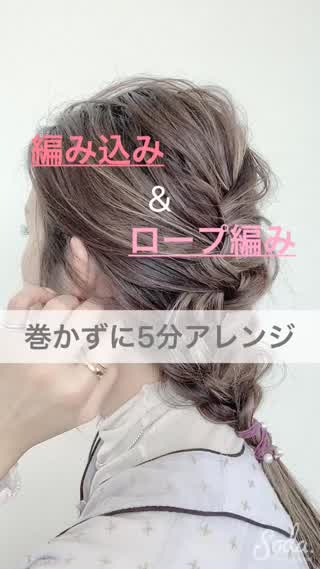 ラプンツェル風ヘアーを簡単編み込みアレンジで作ろう！