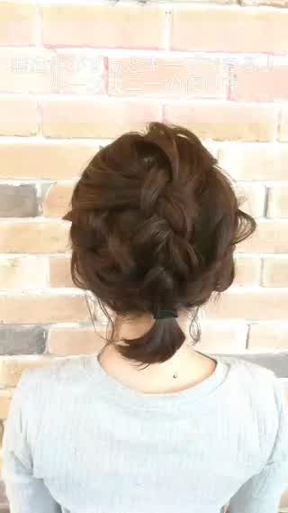 無造作がずっとキープできる！ルーズなローポニーの作り方