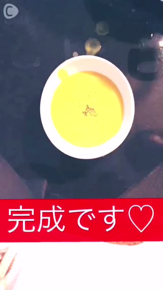 カボチャの冷製スープ ヘルシー編