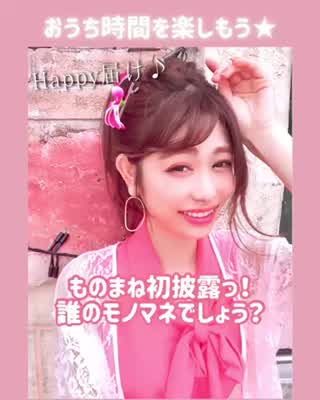 誰のモノマネ？コロナで退屈を乗り切ろう🙌🏻