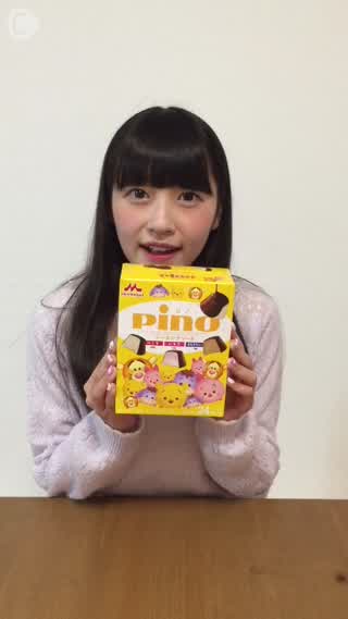 宮島るりかのいちご便り〜pino〜