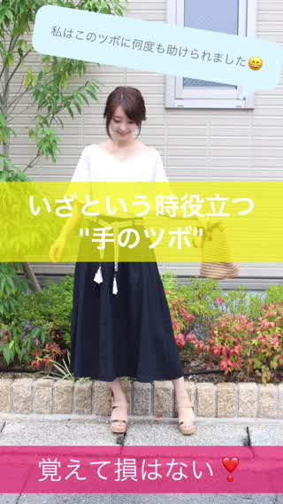 いざという時役立つ"手のツボ"！腹痛、吐き気など…とっさの時に！