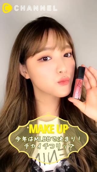 韓国のチカイチコリップ！グロスティントはこれがオススメ