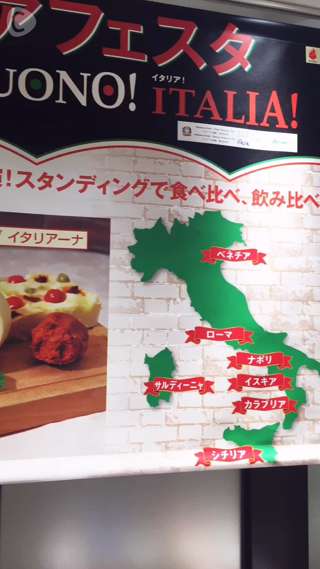 イタリア料理好きさん必見！本場の味を楽しめる【イタリアフェスタ】その1