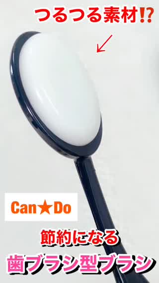 【100均】"ジェル"のブラシ⁉︎節約にも♡