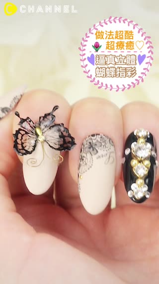 做法超酷超療癒♡逼真立體蝴蝶指彩