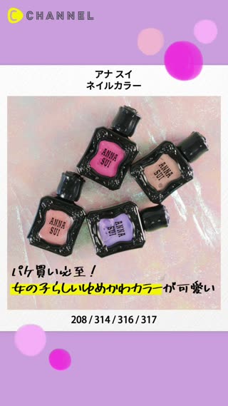 アナ スイ 映えすぎ注意 アナスイ新作ゆめかわネイルカラーのカラバリが神すぎる Peachy ライブドアニュース