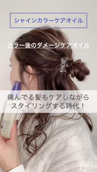 痛んだ髪をいたわりながらアレンジしよう！