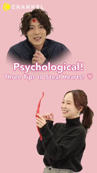 Psychological Tips to Steal Hearts! 💘 