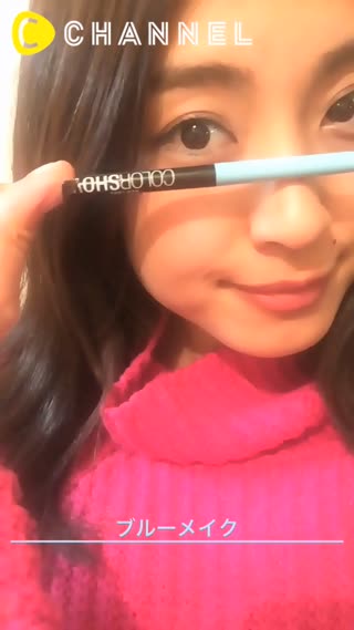 ブルーメイク第二弾