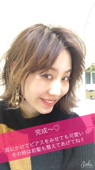 ワックスのつけ方〜ふんわりスタイル〜