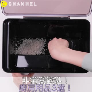 非常受歡迎！廚房用品3選！