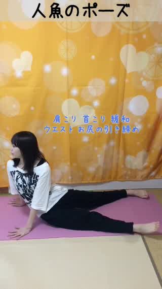 大段 舞依のヨガ動画！