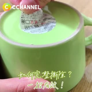 如何完整撕除？一招有效！